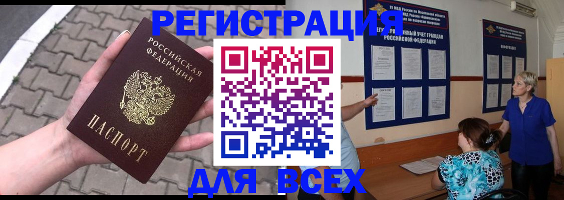 прописка в Кирове