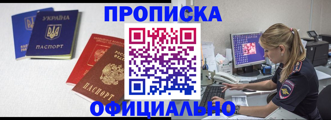 прописка иностранных граждан в Кирове