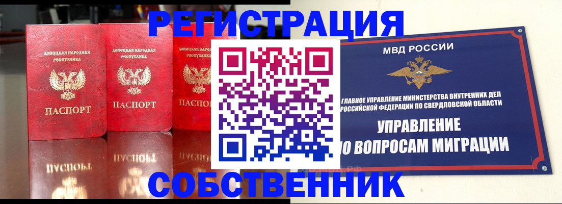 временная регистрация недорого в Кирове