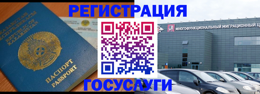 временная регистрация для всех в Кирове