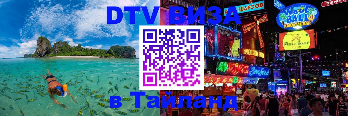 Сколько стоит DTV виза — актуальные цены, оформление даже без документов - Киров  04.10.2025 